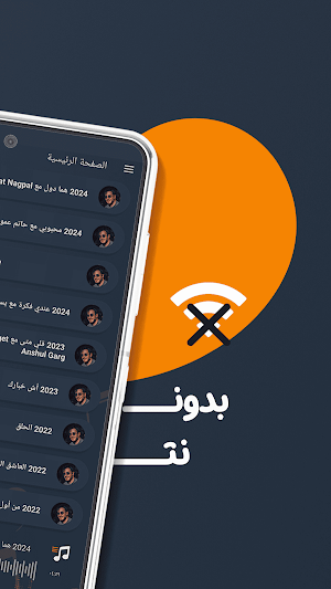 سعد لمجرد بدون نت | كلمات Screenshot 0