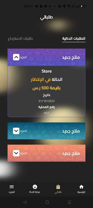 Cash Back - كاش باك Screenshot 1