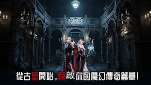 惡龍古堡：安魂曲 Screenshot 0