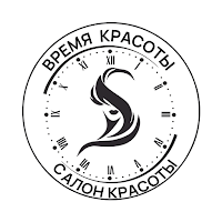 Время красоты