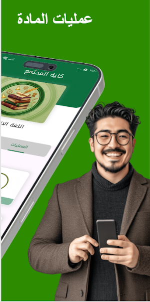 كلية المجتمع Screenshot 1