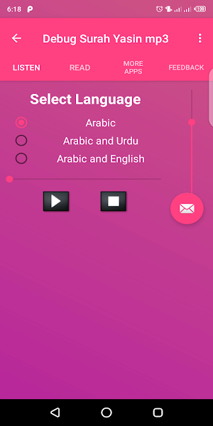 Surah Yasin mp3 Screenshot 1