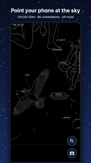 Star Map Night Sky - SpaceUtil Screenshot 0