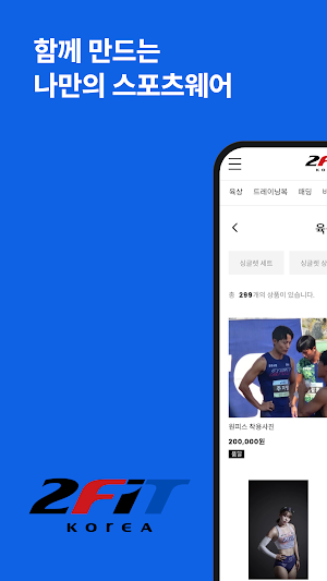 2fitmall Screenshot 0