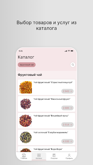 Мир Кофе и Чая Screenshot 1
