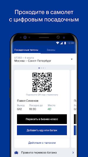 Уютное небо Screenshot 3