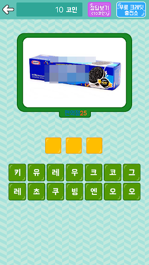 편의점 퀴즈 Screenshot 2