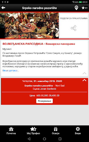 Srpsko narodno pozorište Screenshot 3
