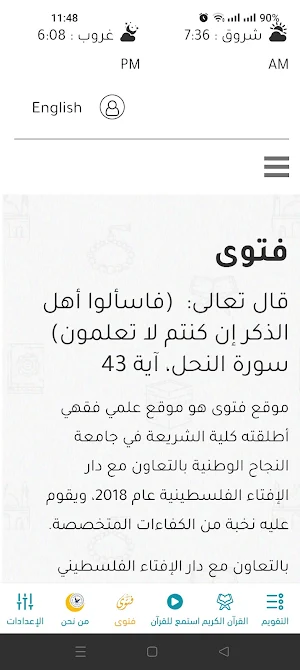 An Najah Calendar Screenshot 2