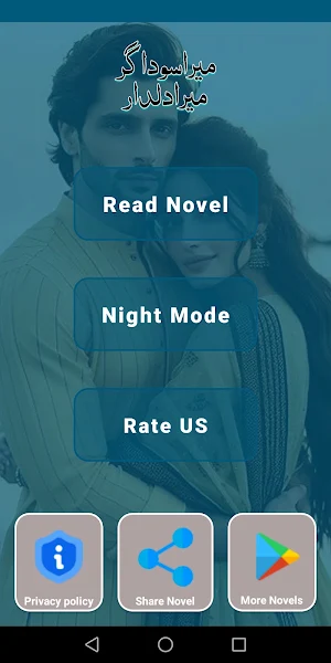 Mera Sodagar Mera Dildar novel Screenshot 2