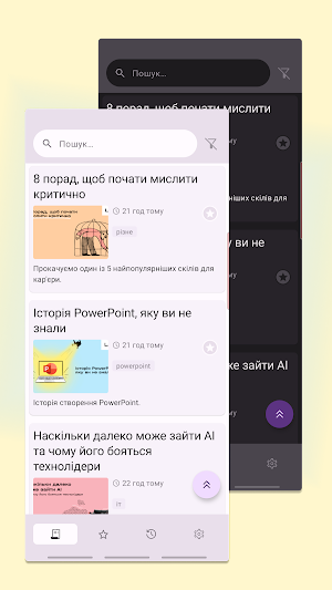 Self-development Screenshot 2