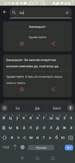 Ӈе̄ғида Screenshot 3