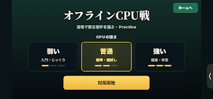 韓麻道 Screenshot 2