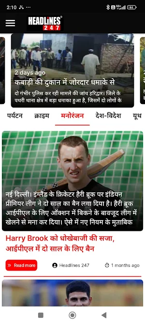 Headlines247 News Screenshot 1