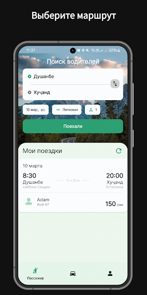 Hayda - поездка с ветерком Screenshot 0