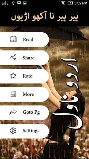Heer Heer Na Akho Arhio by Samreen Shah - Offline Screenshot 1