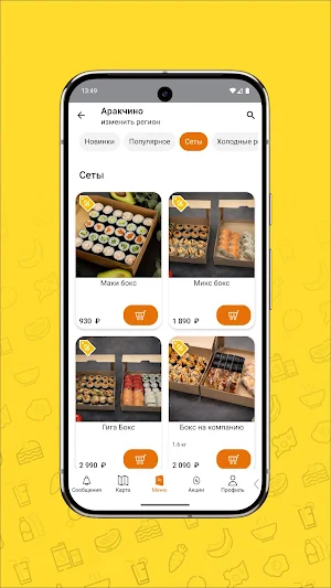 РоллБокс-Казань Screenshot 0