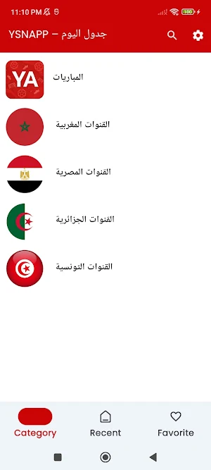 YSN TV – مباريات اليوم‎ Screenshot 3