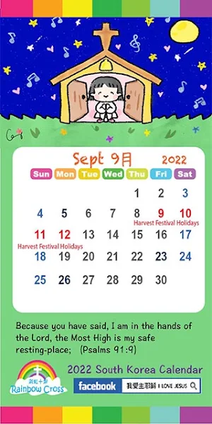 2022 South Korea Calendar Screenshot 3