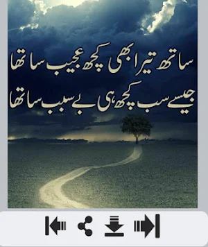 Friendship Poetry Screenshot 1