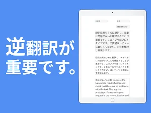 逆翻訳 翻訳時短  -英語中国語タイ語ポルトガル語ドイツ語フランス語韓国語-　 Screenshot 2
