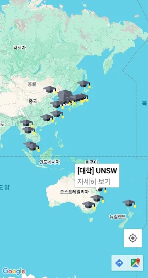 전 세계 대학 지도 Screenshot 1
