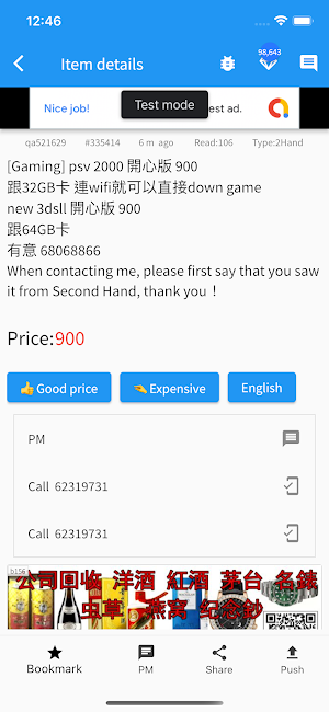 Guangzhou Second Hand Screenshot 2