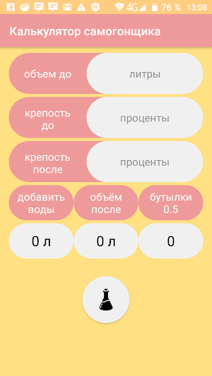 Калькулятор самогонщика Screenshot 0