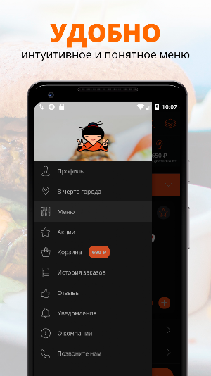 Мама Суши | Воронеж Screenshot 1