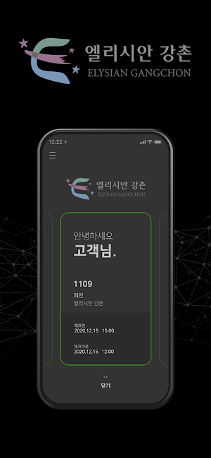 엘리시안 강촌 콘도 Screenshot 2