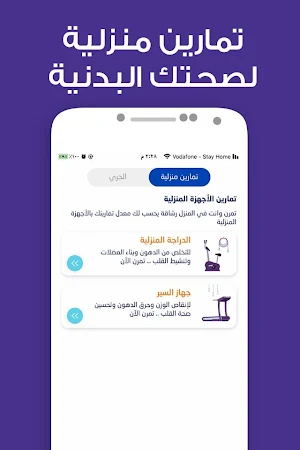 Rashaqa - عداد الخطوات وشرب الماء ودليل السعرات Screenshot 2