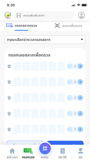 QR ตรวจหวย Screenshot 1