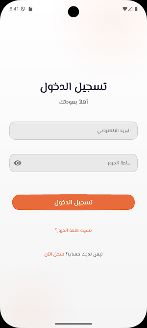 من بيتي Screenshot 2