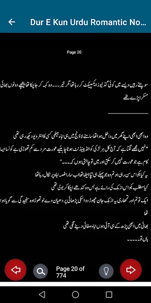 Dur E Kun Urdu Romantic Novel Screenshot 3