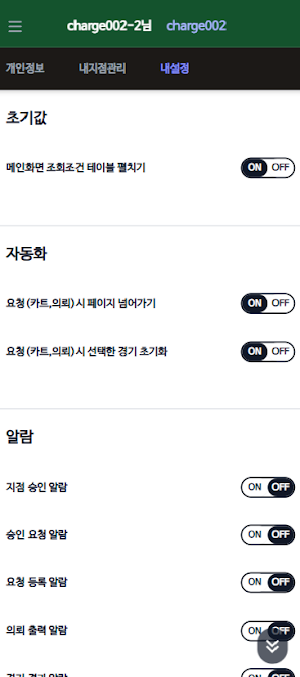 보나스포츠 Screenshot 1