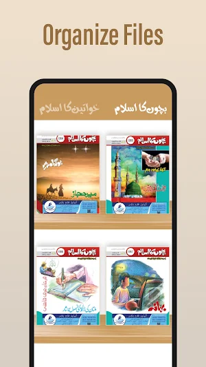 Bachon & Khawateen Ka Islam Screenshot 2