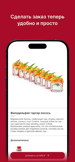 Поедаев | Доставка Еды Screenshot 1