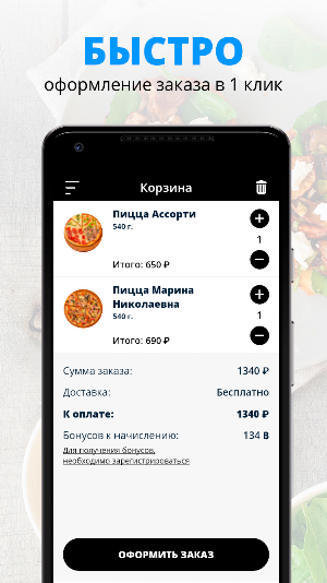 Dark Ninja | Сочи Screenshot 2