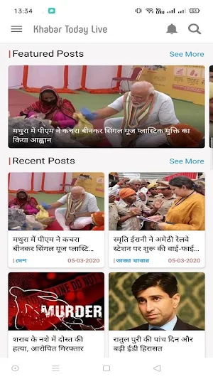 Khabar Today Live Screenshot 2