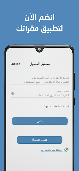 Maqraatec Screenshot 0