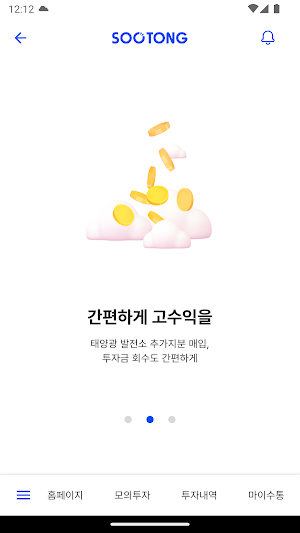 수통 Screenshot 3