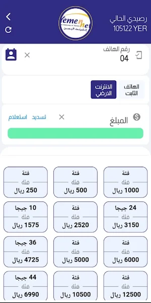 شبكة الشرق للدفع الالكتروني Screenshot 3
