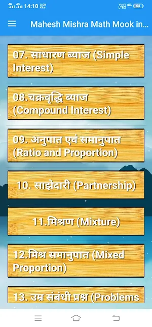 mahesh mishra math book hindi screenshot 2