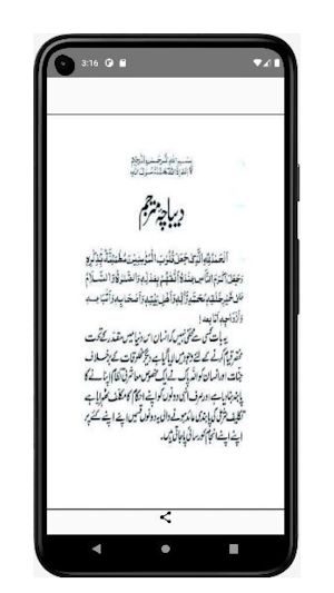 Dawet-e-Sufia Noorbakhshia Screenshot 1