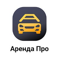 Аренда Про - Выплаты