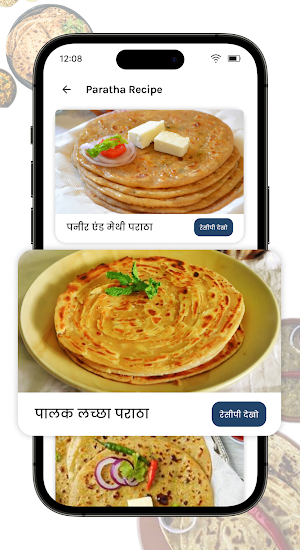 Paratha Recipe in Hindi Screenshot 1