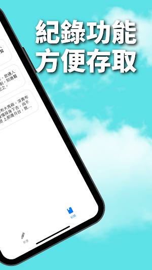自動默書 Automatic Dictation Screenshot 2