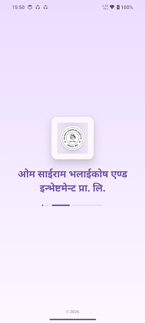 Om Sairam Bhalaikosh Screenshot 0