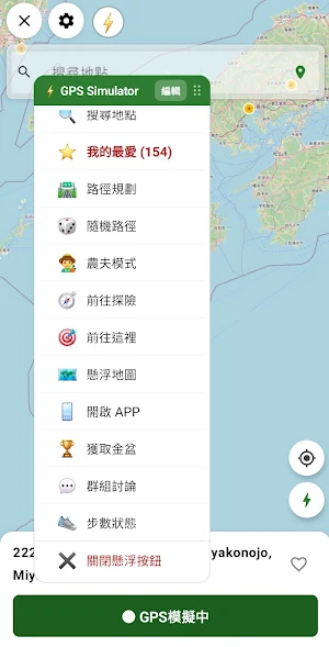 GPS Simulator Screenshot 0