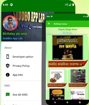 জন্মদিনের শুভেচ্ছা ছবি Screenshot 3